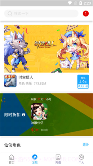 地瓜手游折扣截图2 地瓜手游折扣截图2