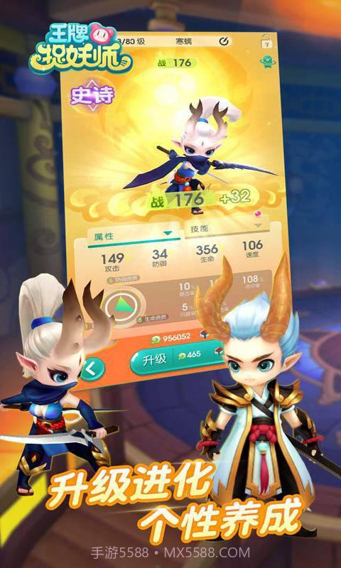 王牌捉妖师手游截图4