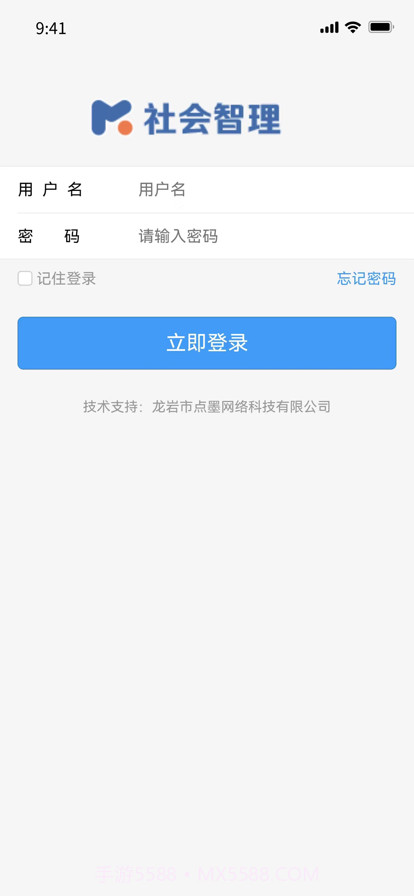 社会智理截图1