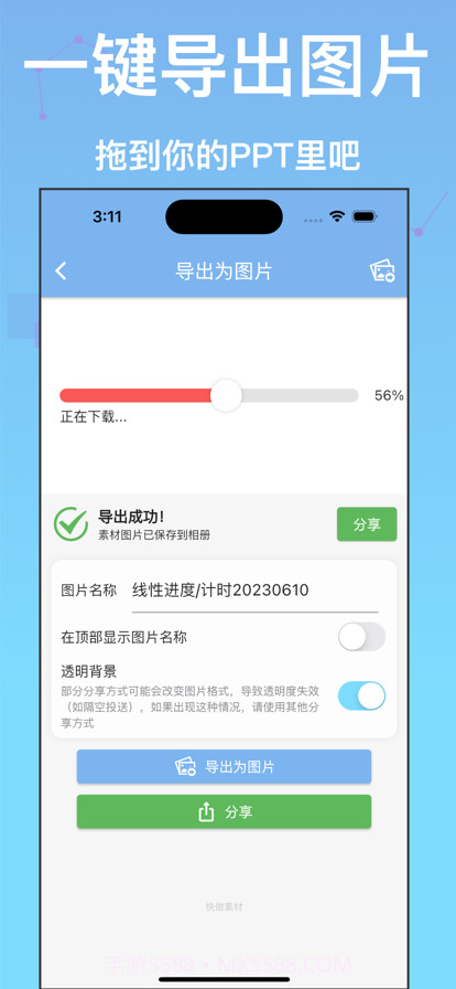 快做素材截图3 快做素材截图3