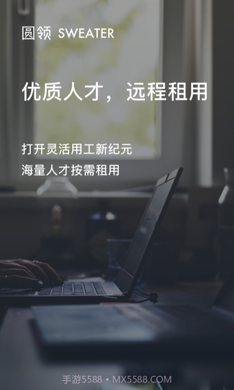 圆领截图1 圆领截图1