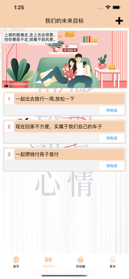 生活乐记截图3 生活乐记截图3