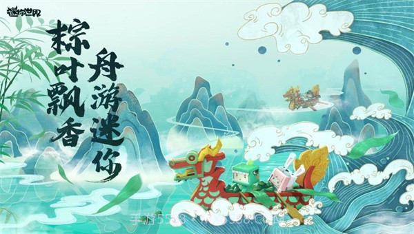 迷你世界2022截图1