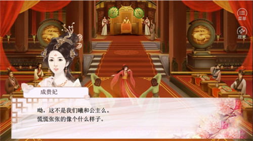 女帝后宫截图4 女帝后宫截图4