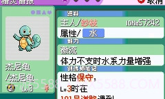 口袋妖怪：绿宝石386截图3