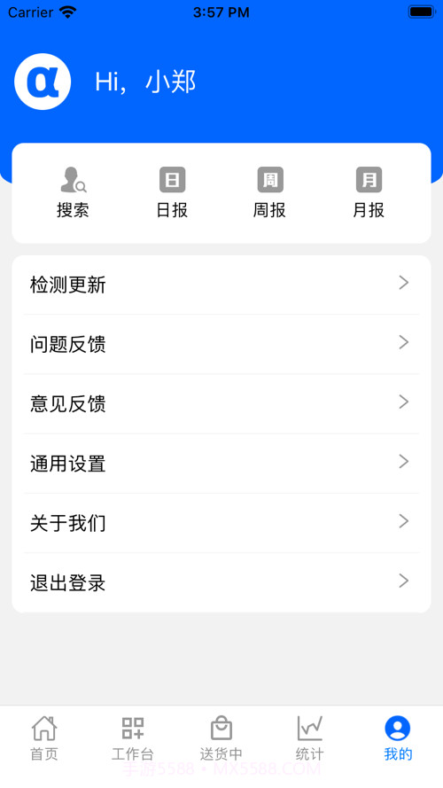 阿尔法系统截图6