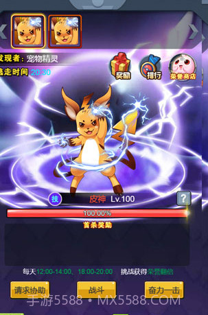 宠物精灵H5手游在线玩截图1 宠物精灵H5手游在线玩截图1