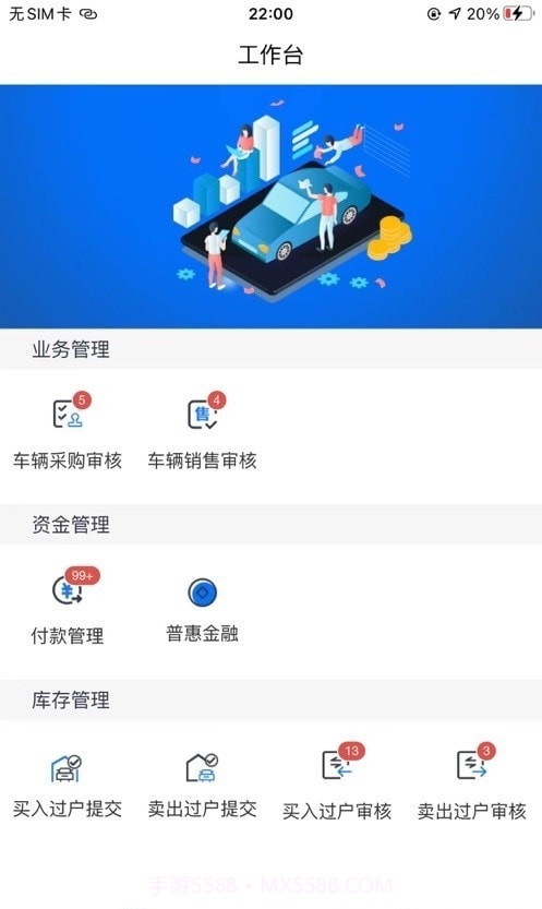 结行车加助手截图2 结行车加助手截图2
