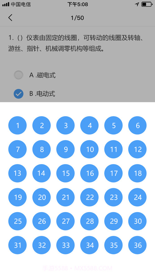 电工证考试题库2021截图4