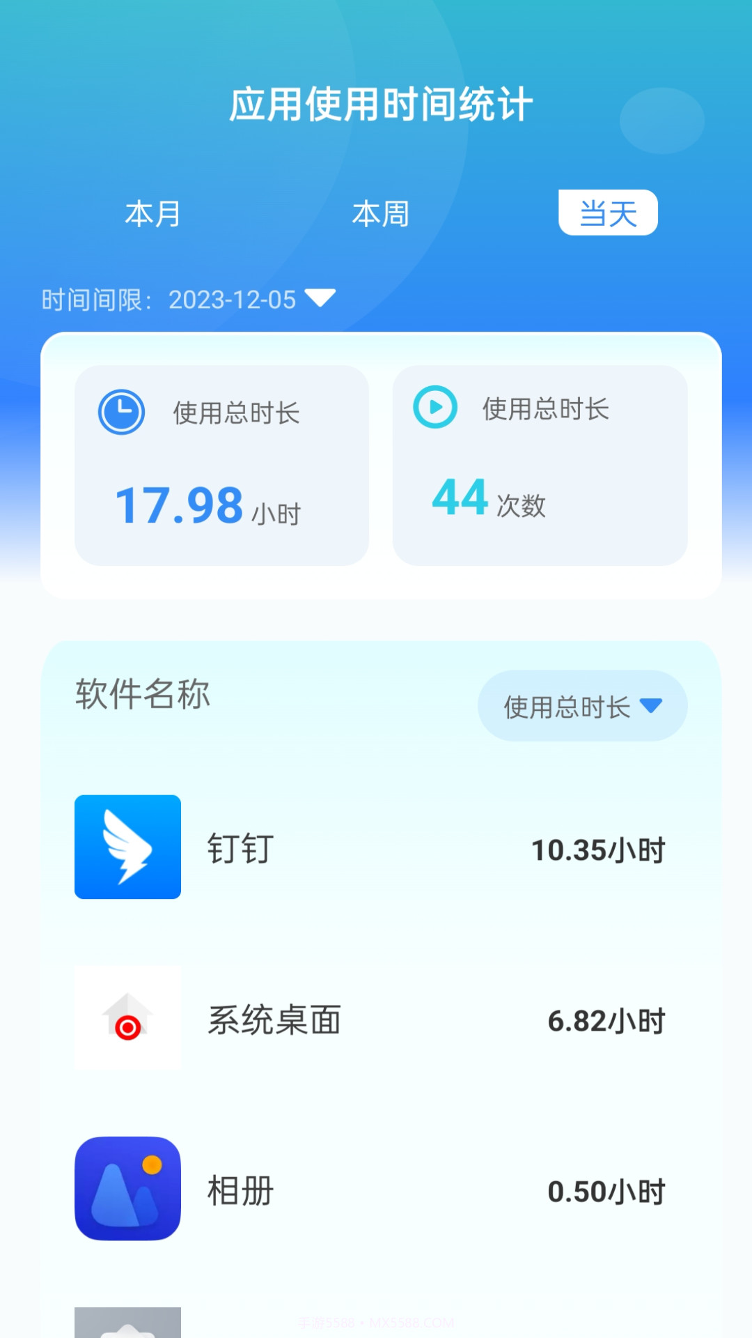 时光悬浮卫士截图3