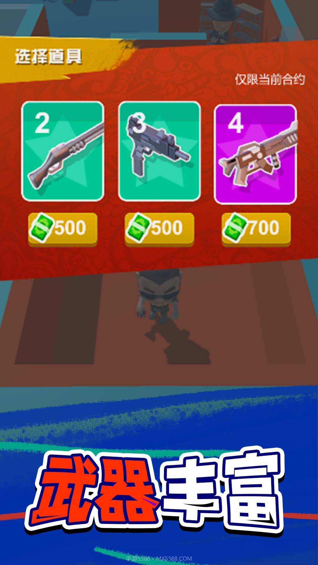 村庄守卫战截图2 村庄守卫战截图2