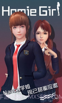 homie girl截图1
