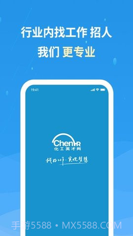 化工英才网官方截图1