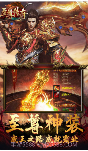 皇者送金币888万版-皇者首冲5倍版截图4 皇者送金币888万版-皇者首冲5倍版截图4