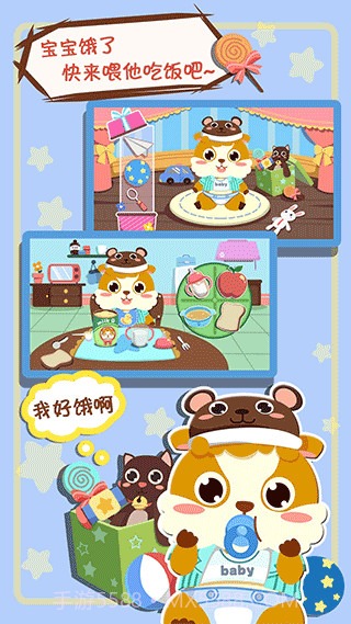 儿童照顾小宝宝截图3 儿童照顾小宝宝截图3
