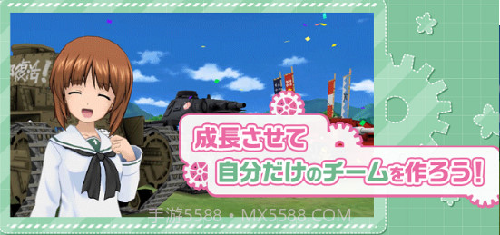 少女与战车截图3 少女与战车截图3