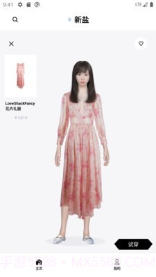 新盐(虚拟试衣)截图2