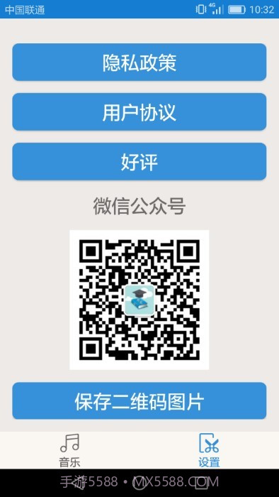 音乐音频剪辑大师截图2