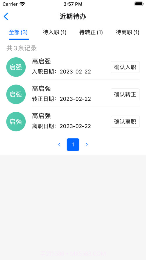 阿尔法系统截图3