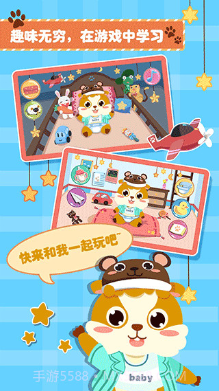 儿童照顾小宝宝截图1 儿童照顾小宝宝截图1
