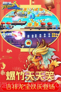 奔跑吧跑男小镇无敌版截图1