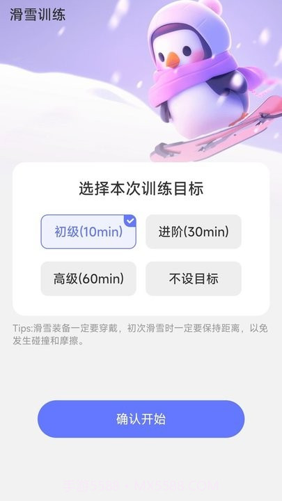 乐滑出行截图1 乐滑出行截图1