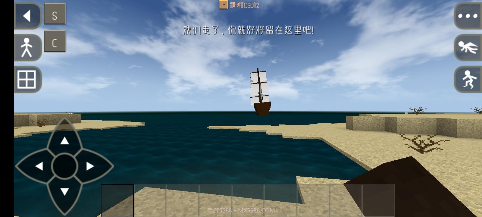 生存战争2.2扩展版截图1