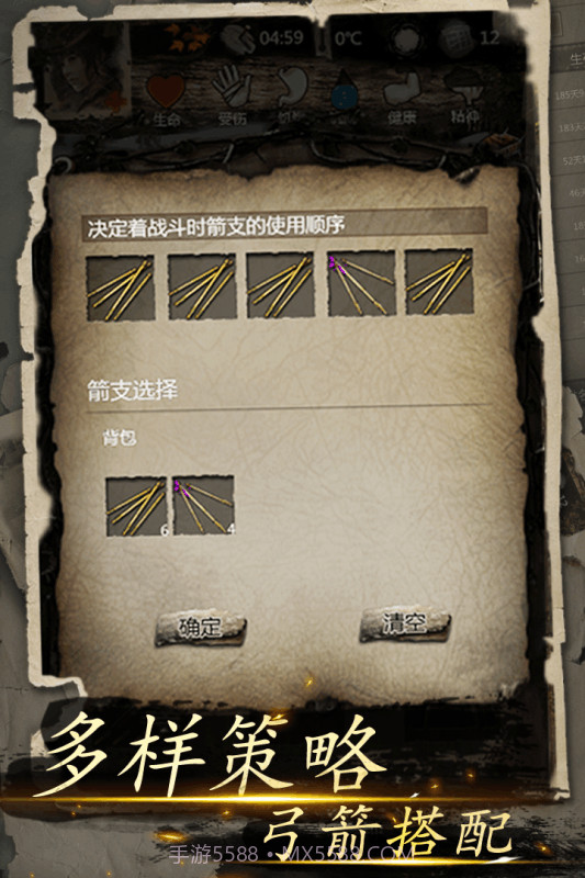 我的探险生涯截图5 我的探险生涯截图5