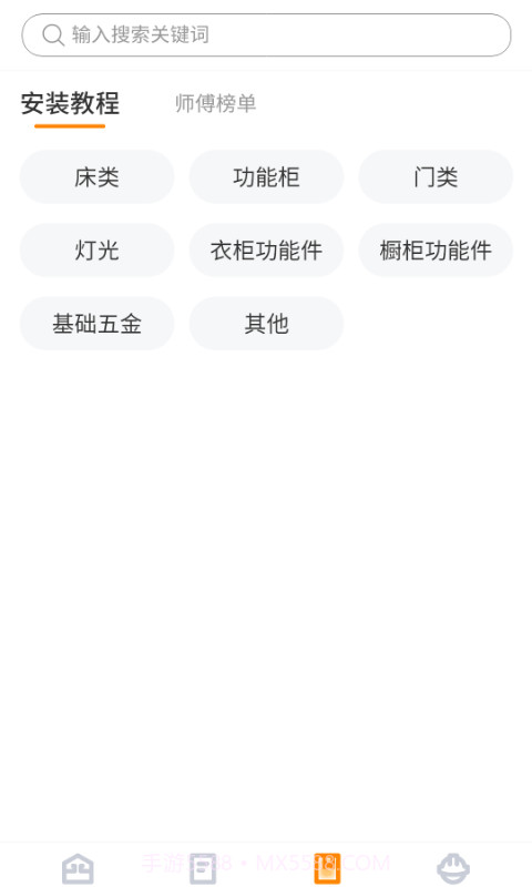 至装宝师傅版截图4