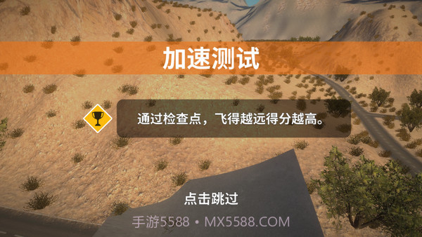 车祸模拟器v1.11.1截图1 车祸模拟器v1.11.1截图1