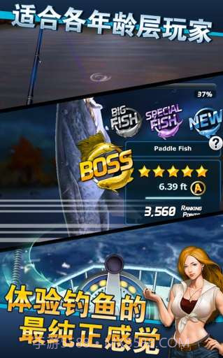 钓鱼发烧友截图1 钓鱼发烧友截图1