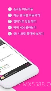 bomtoon截图2 bomtoon截图2