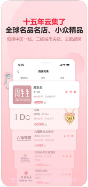 中国婚博会截图2 中国婚博会截图2