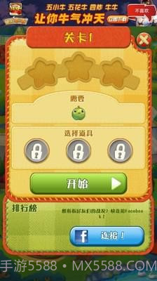 农场英雄传说正版截图4 农场英雄传说正版截图4