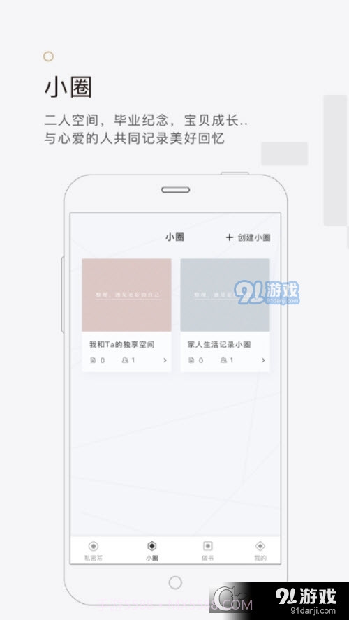 拾柒日记APP截图3 拾柒日记APP截图3