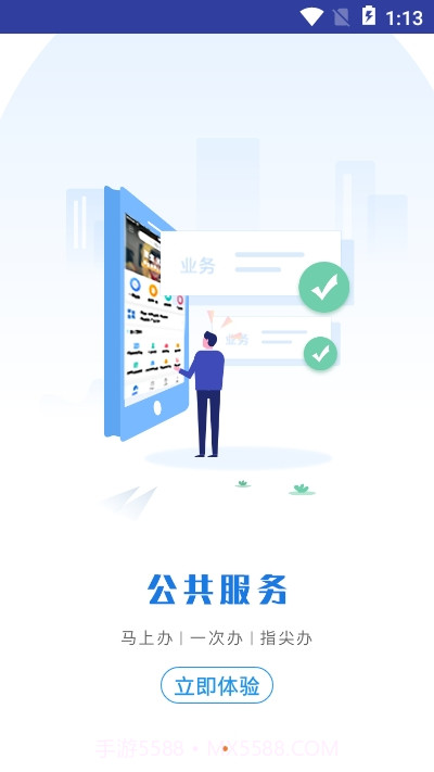 四川人社手机截图2