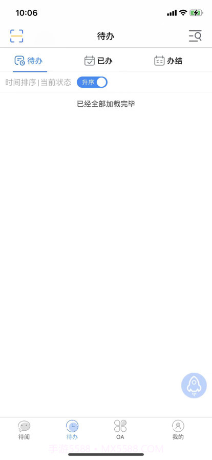 敏捷开发截图3 敏捷开发截图3