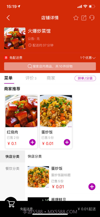 自必达生活通截图1 自必达生活通截图1
