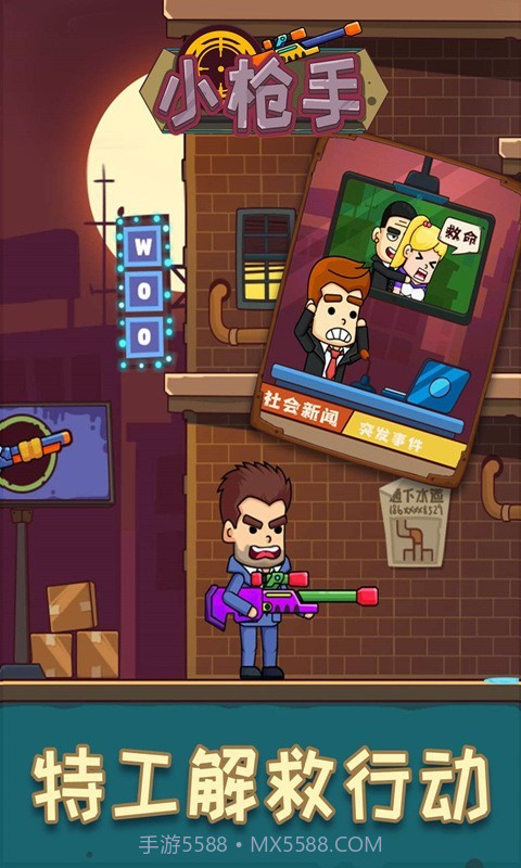 小枪手子弹大师截图1