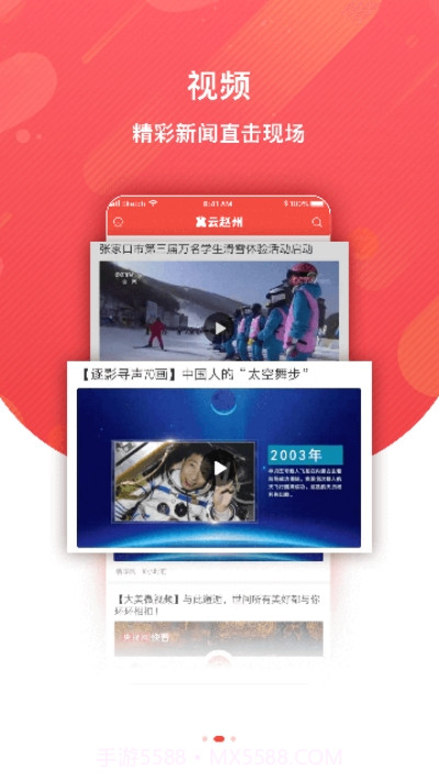 冀云赵州截图2 冀云赵州截图2