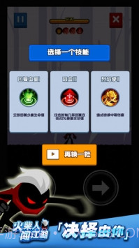 火柴人闯江湖截图3