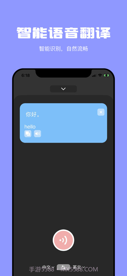 极刻翻译截图3 极刻翻译截图3