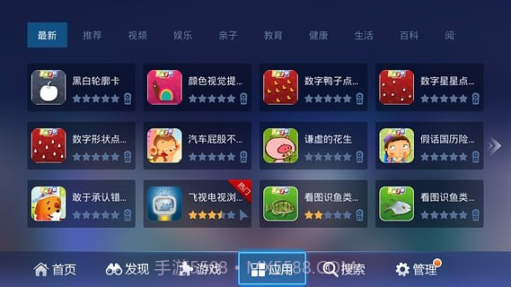 乐视应用商店截图2