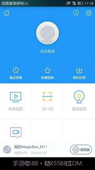阿里TVapp截图3