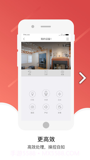 九安监控(九安智能无线监控)V3.4.18 安卓免费版截图3