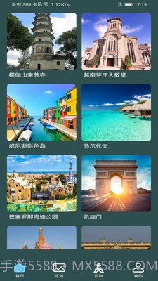 3D鹰眼街景截图3