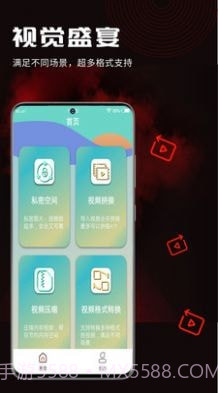 酷咪视频转换截图2