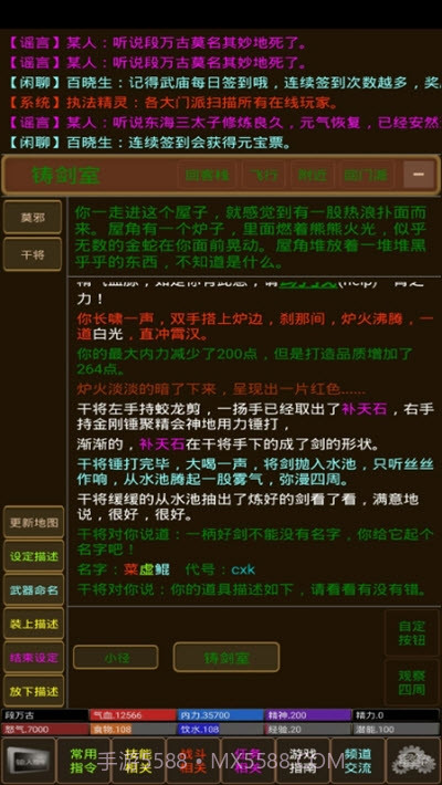 凌风谷mud截图4 凌风谷mud截图4