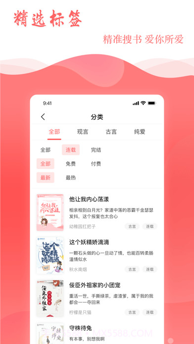 读乐星空截图2 读乐星空截图2