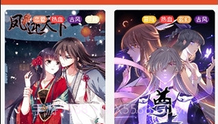 免漫app正式版下载截图2